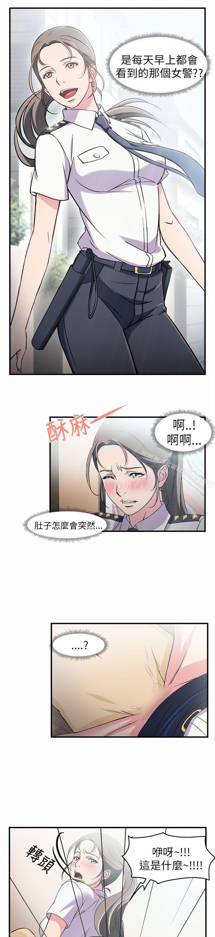 《制服的誘惑》漫画 警察篇(3)