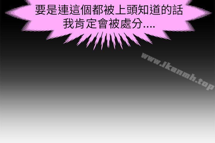 《制服的誘惑》漫画 警察篇(3)