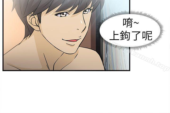 《制服的誘惑》漫画 警察篇(3)