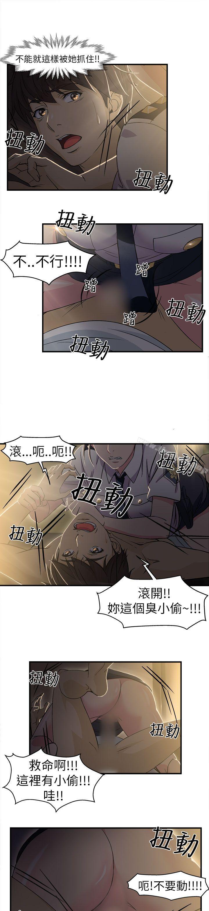 《制服的誘惑》漫画 警察篇(3)