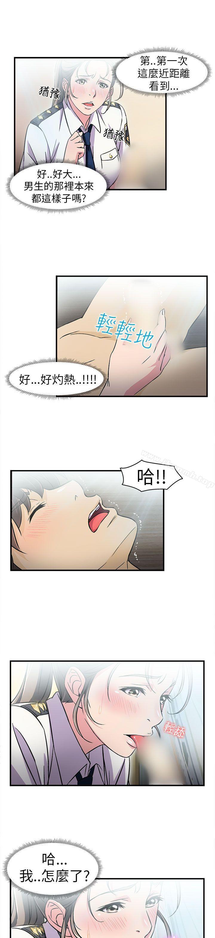 《制服的誘惑》漫画 警察篇(3)