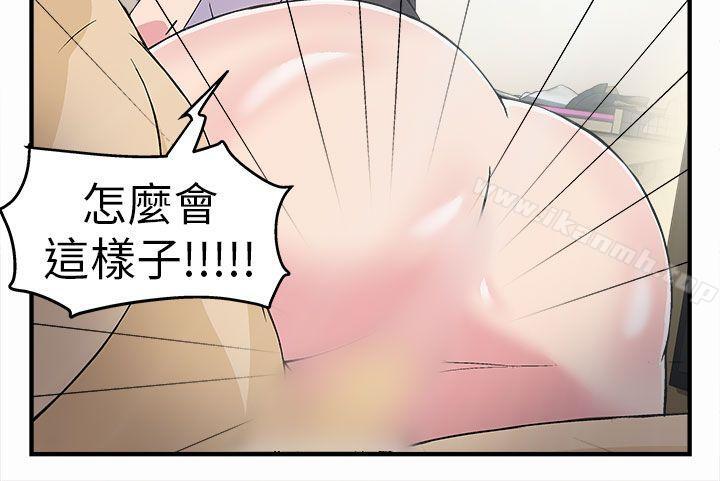 《制服的誘惑》漫画 警察篇(3)