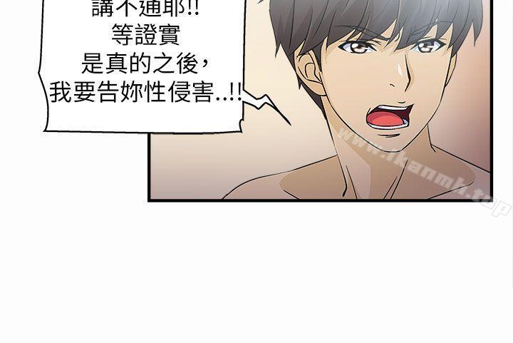 《制服的誘惑》漫画 警察篇(3)