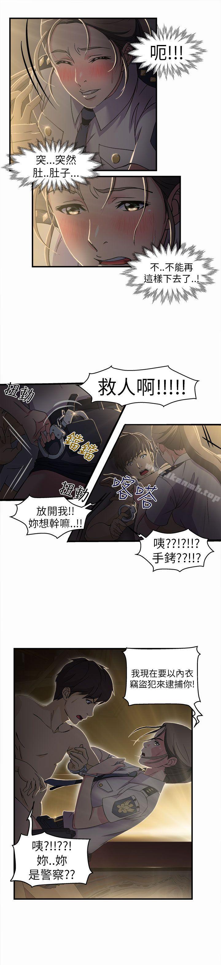 《制服的誘惑》漫画 警察篇(3)