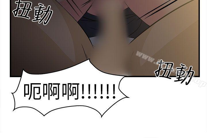 《制服的誘惑》漫画 警察篇(3)