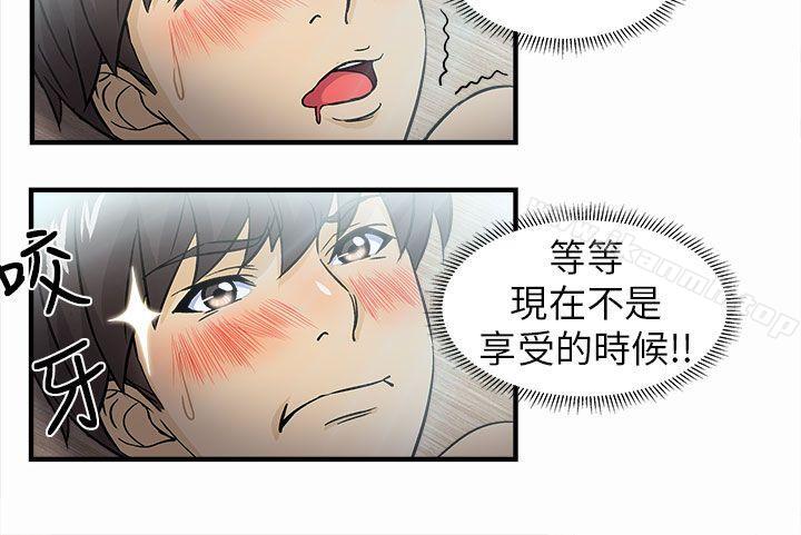 《制服的誘惑》漫画 警察篇(3)