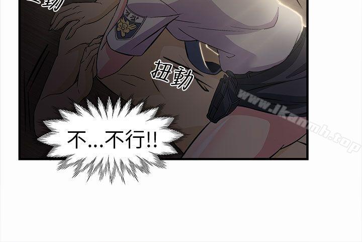《制服的誘惑》漫画 警察篇(3)