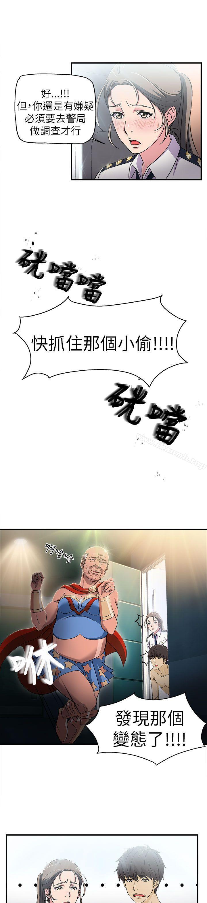 《制服的誘惑》漫画 警察篇(3)