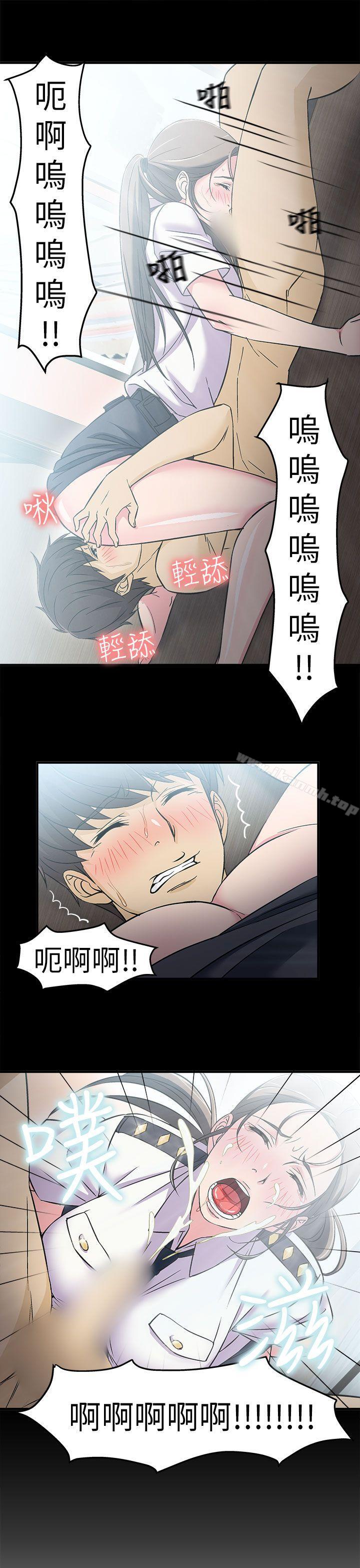 《制服的誘惑》漫画 警察篇(4)