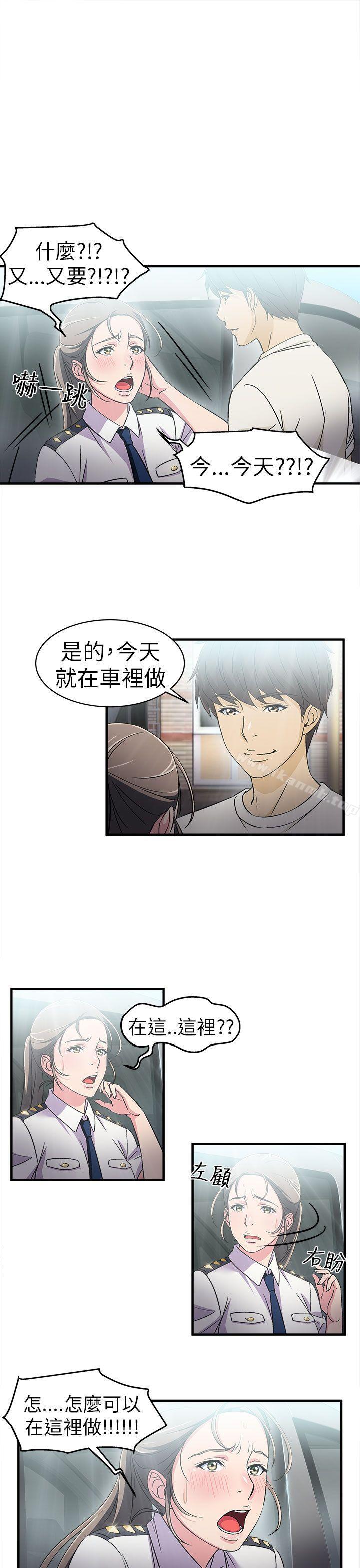 《制服的誘惑》漫画 警察篇(4)
