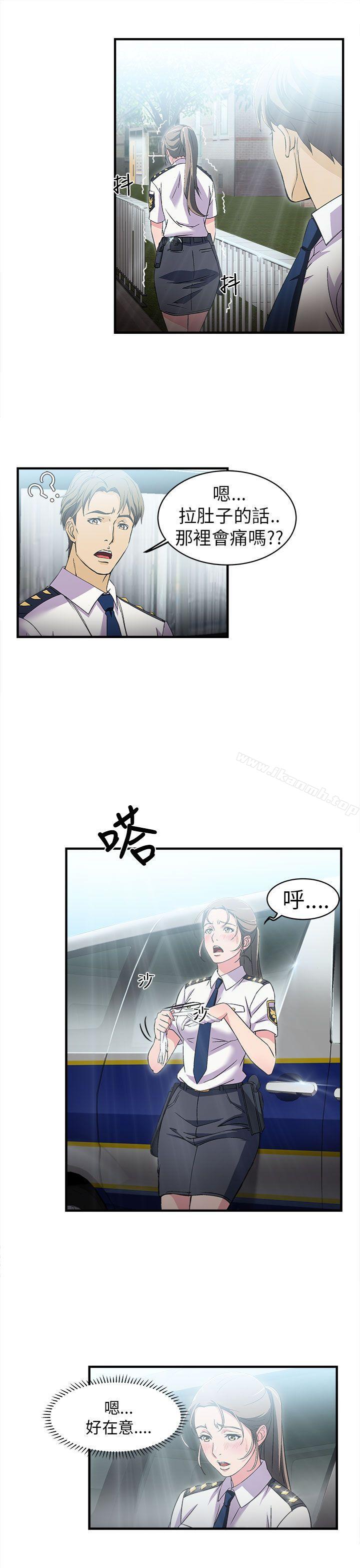 《制服的誘惑》漫画 警察篇(4)