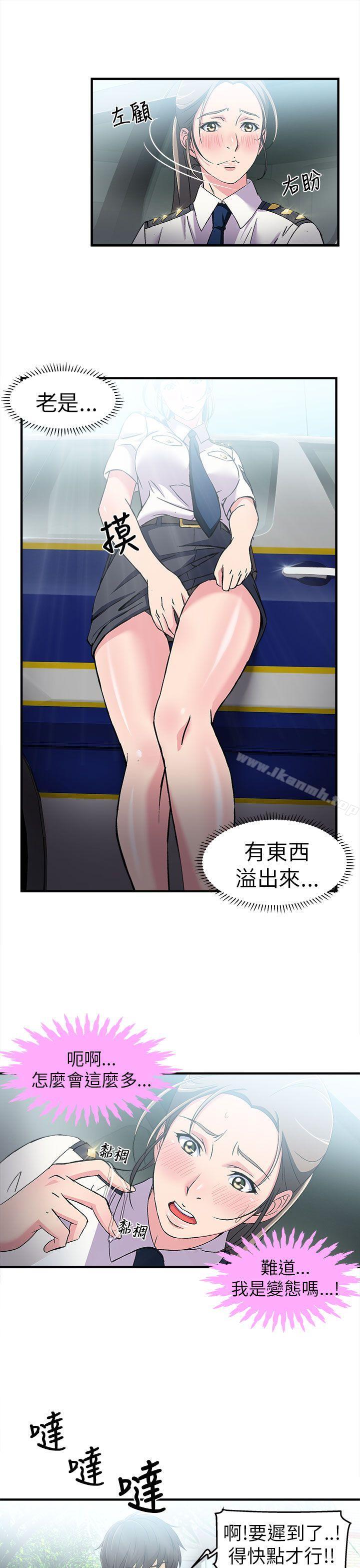 《制服的誘惑》漫画 警察篇(4)