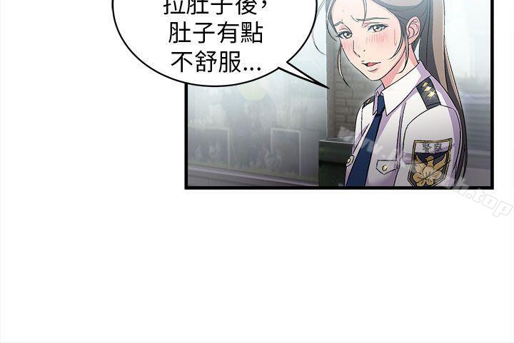 《制服的誘惑》漫画 警察篇(4)