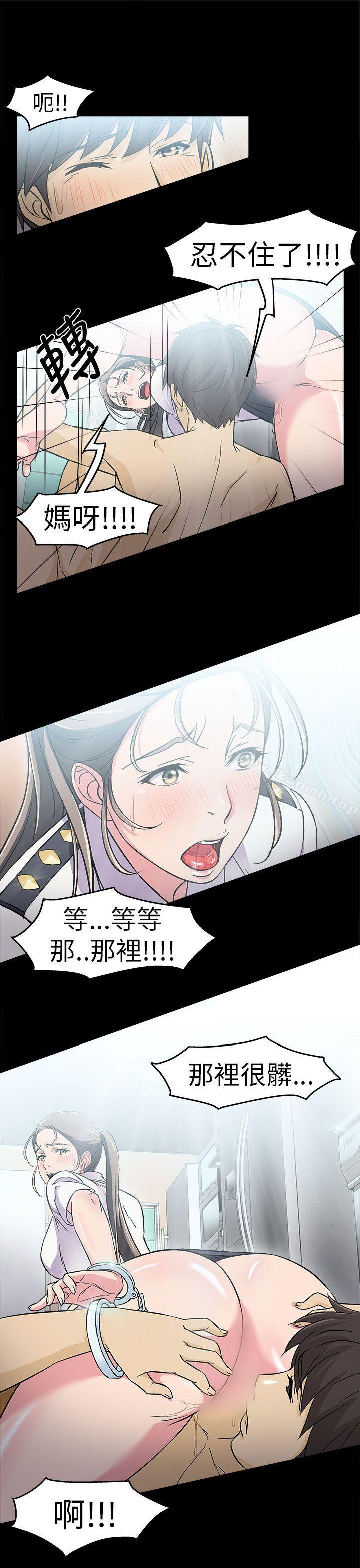 《制服的誘惑》漫画 警察篇(4)
