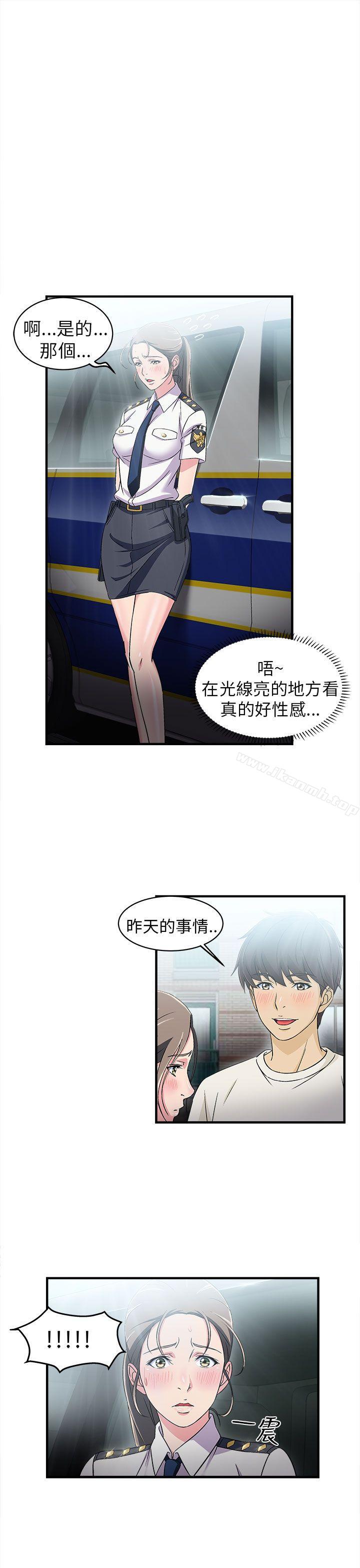 《制服的誘惑》漫画 警察篇(4)