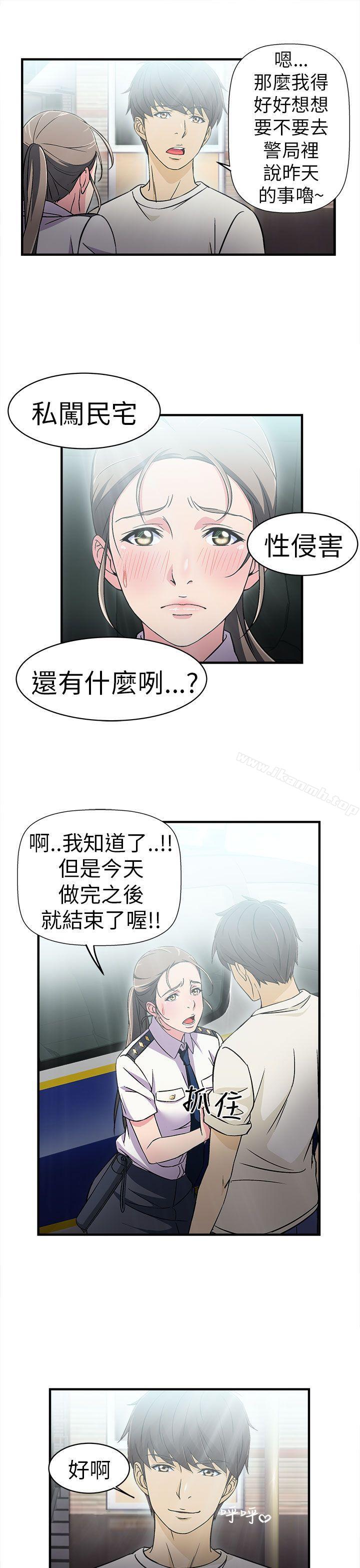 《制服的誘惑》漫画 警察篇(4)
