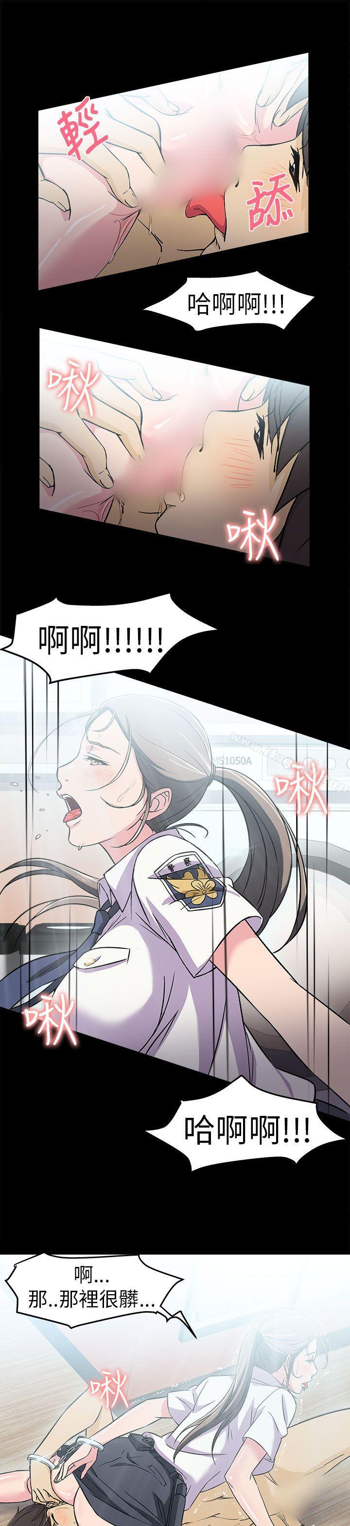 《制服的誘惑》漫画 警察篇(4)