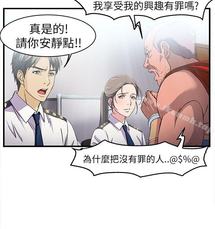 《制服的誘惑》漫画 警察篇(4)