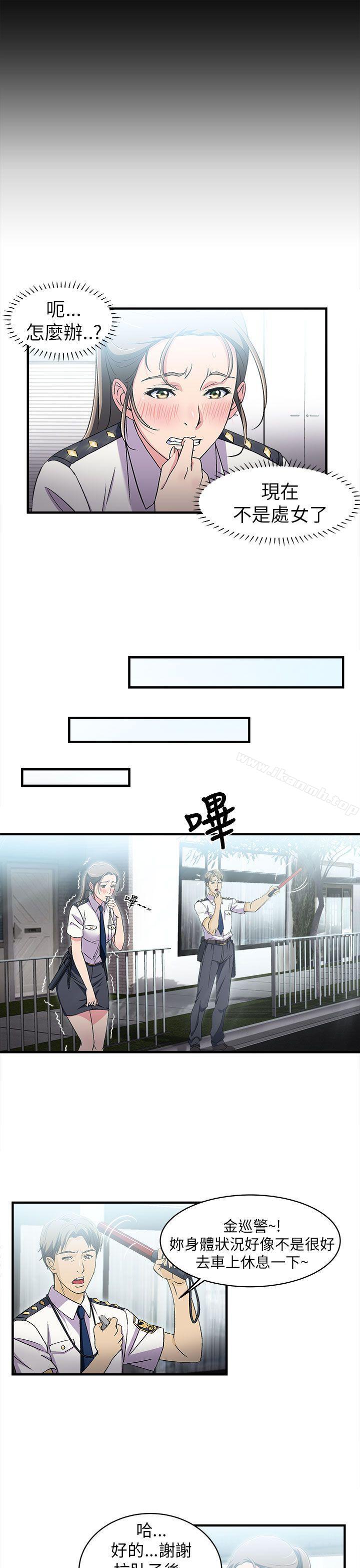 《制服的誘惑》漫画 警察篇(4)