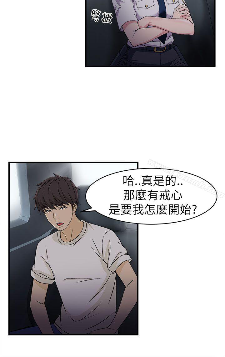 《制服的誘惑》漫画 警察篇(5)