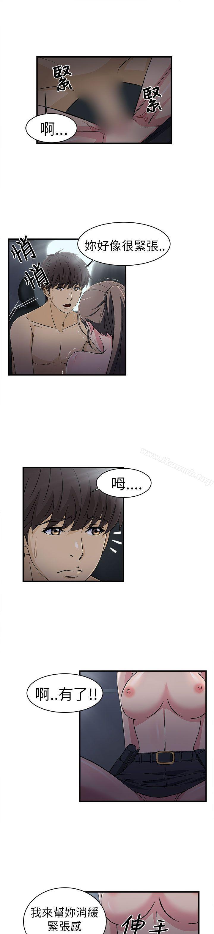 《制服的誘惑》漫画 警察篇(5)