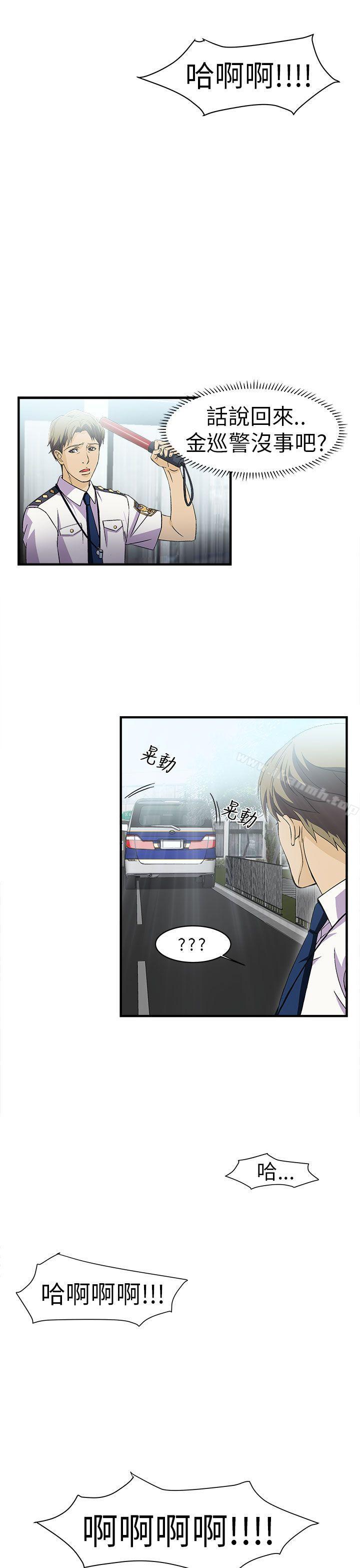 《制服的誘惑》漫画 警察篇(5)