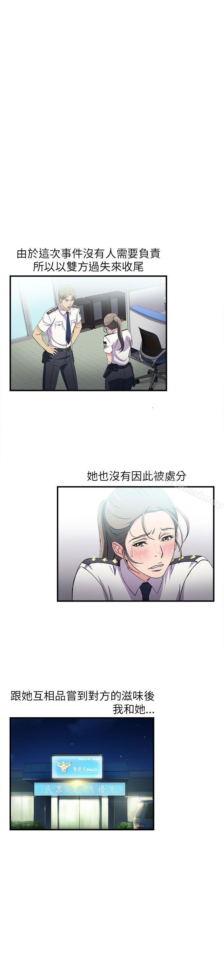 《制服的誘惑》漫画 警察篇(5)
