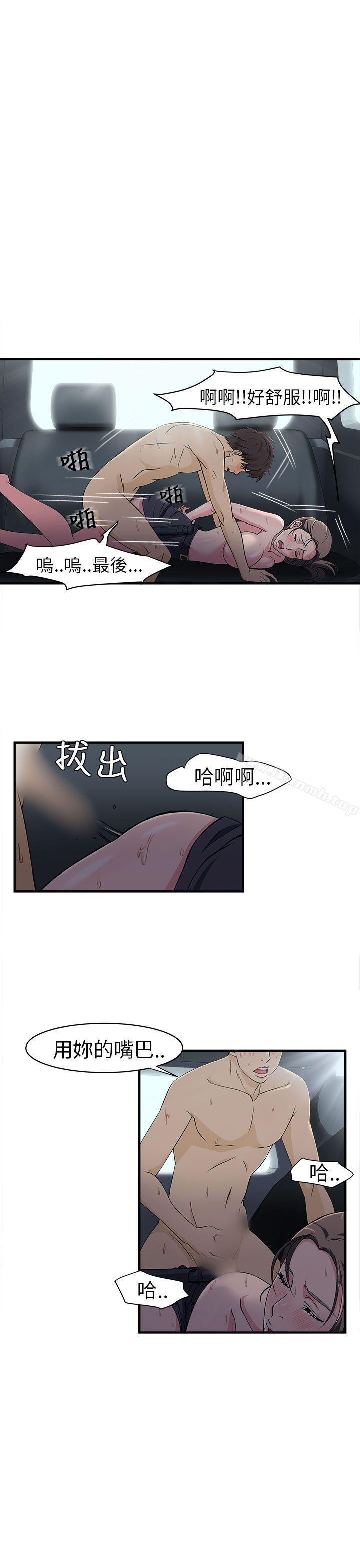 《制服的誘惑》漫画 警察篇(5)