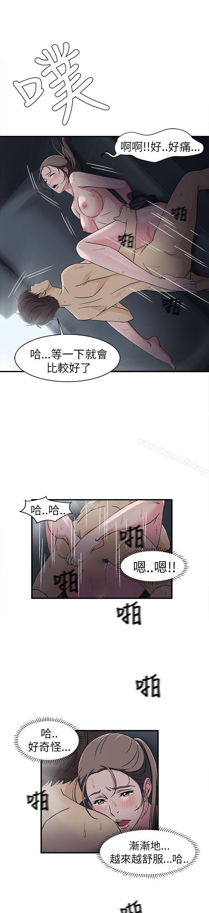 《制服的誘惑》漫画 警察篇(5)