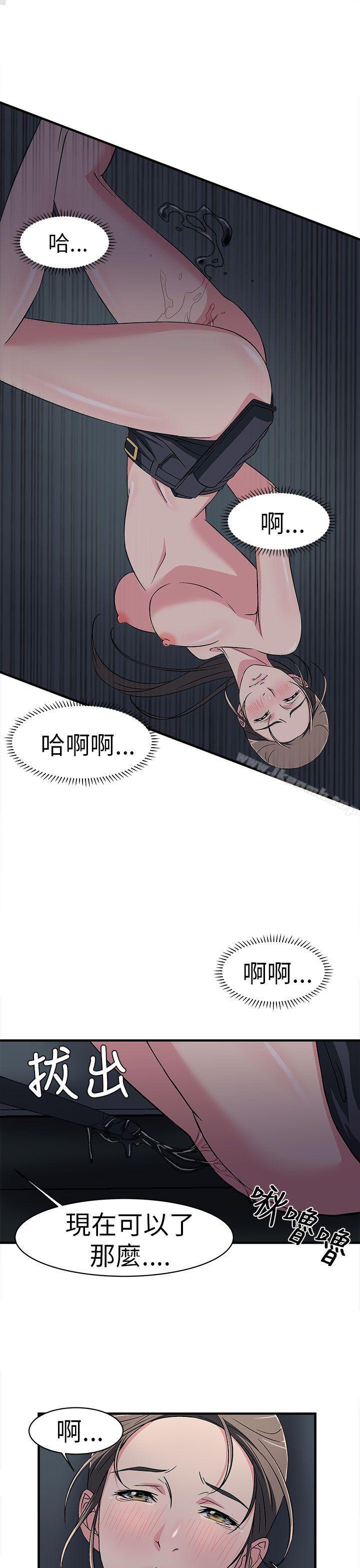 《制服的誘惑》漫画 警察篇(5)