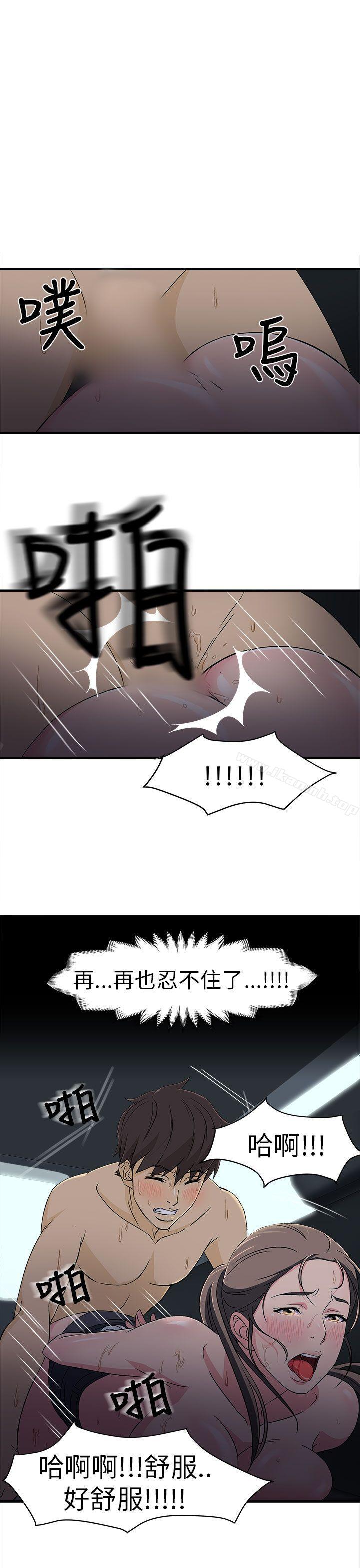 《制服的誘惑》漫画 警察篇(5)