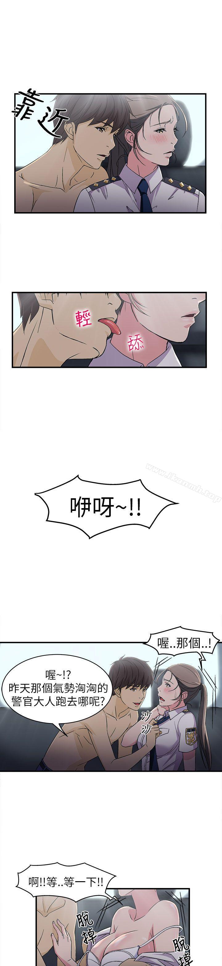 《制服的誘惑》漫画 警察篇(5)