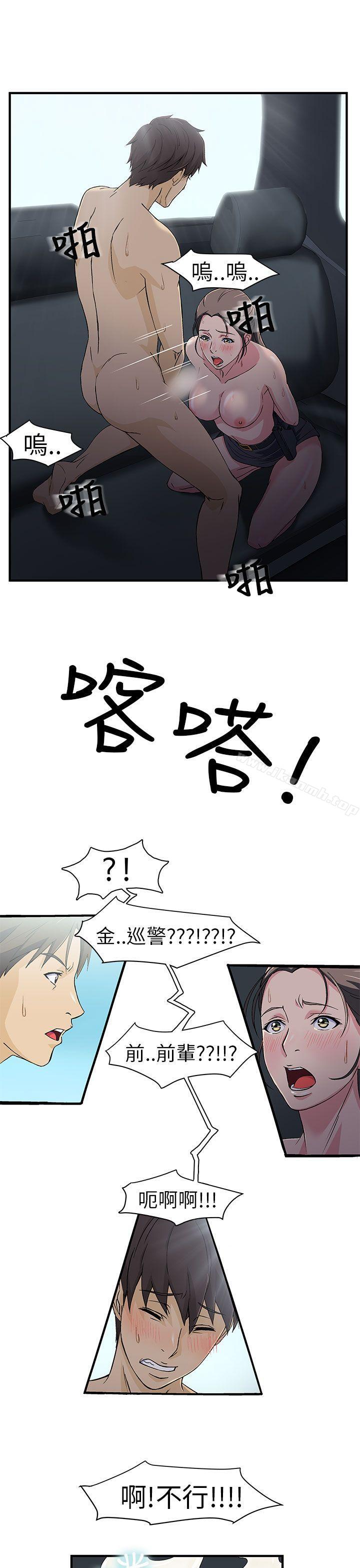 《制服的誘惑》漫画 警察篇(5)