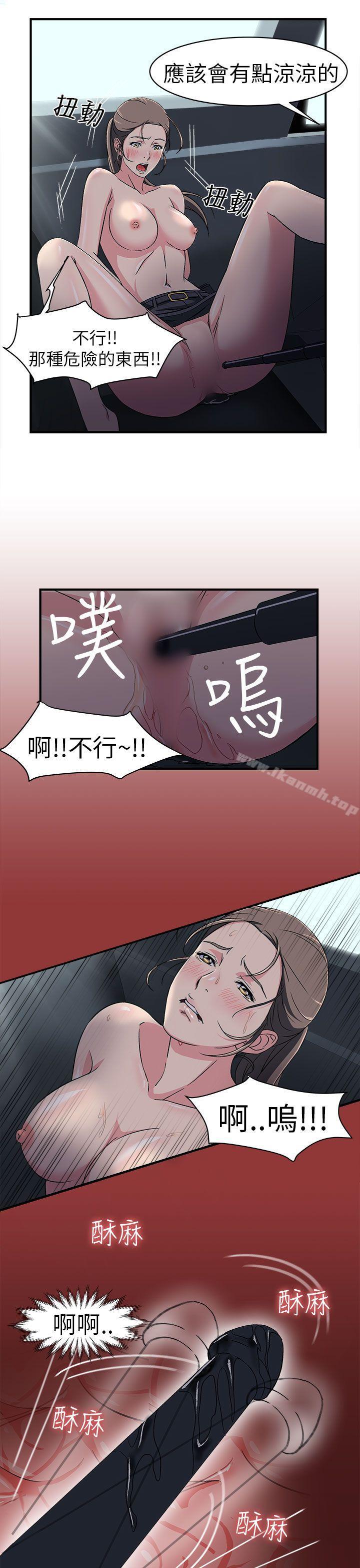 《制服的誘惑》漫画 警察篇(5)