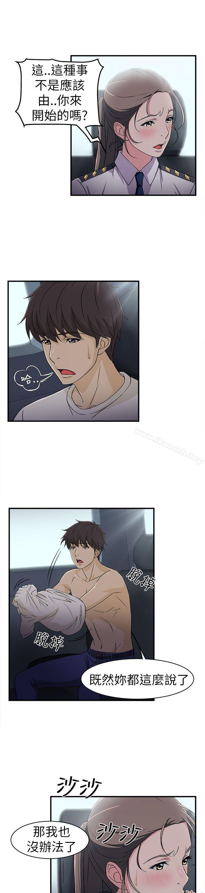 《制服的誘惑》漫画 警察篇(5)