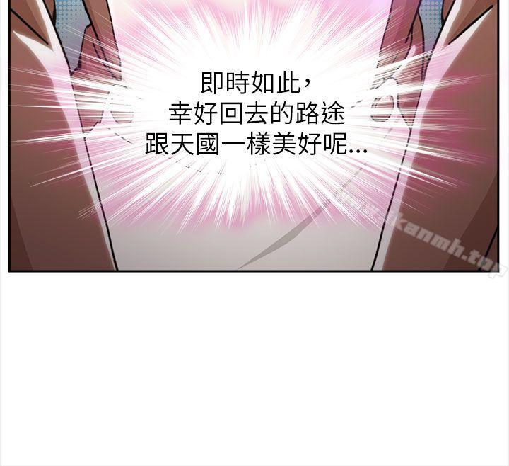 《制服的誘惑》漫画 空姐(1)