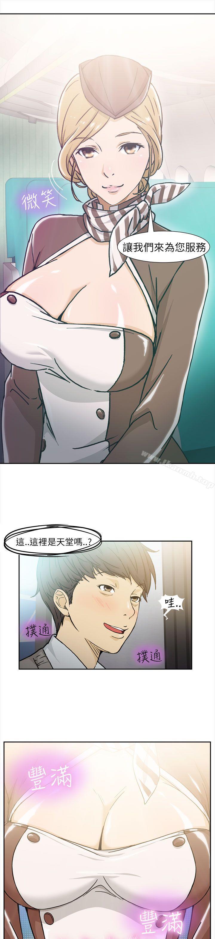 《制服的誘惑》漫画 空姐(1)