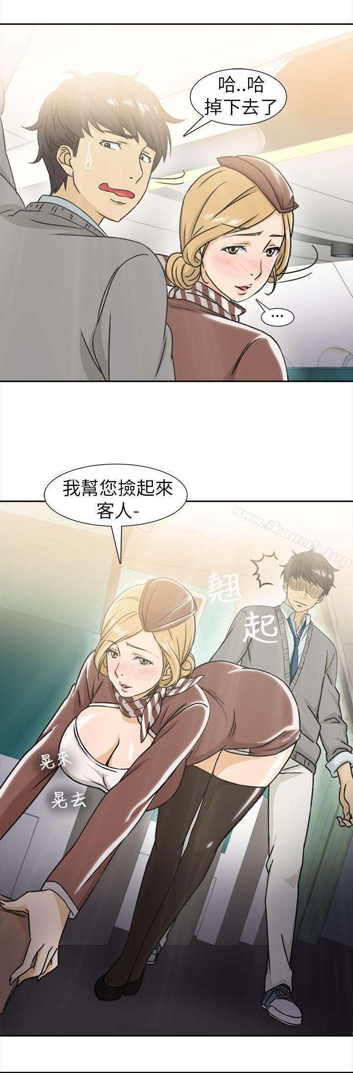 《制服的誘惑》漫画 空姐(1)