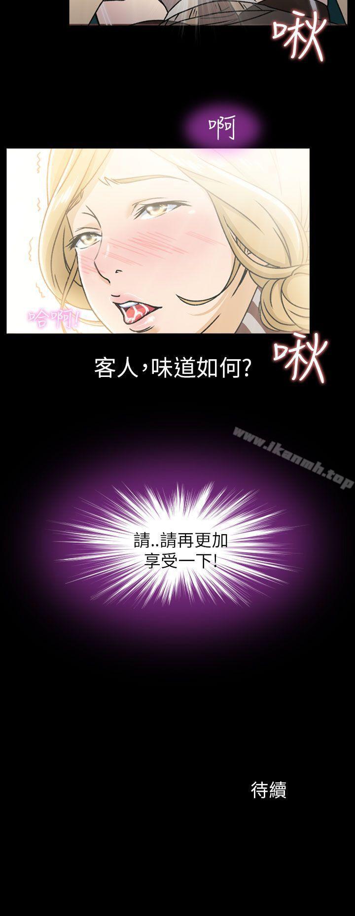 《制服的誘惑》漫画 空姐(1)