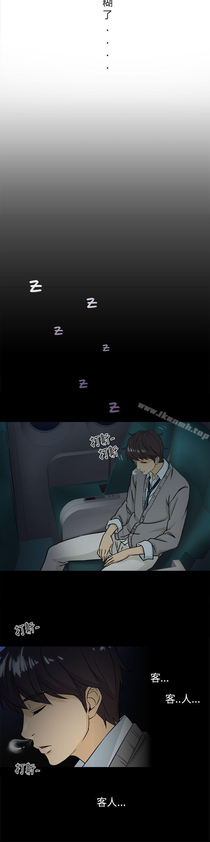 《制服的誘惑》漫画 空姐(1)