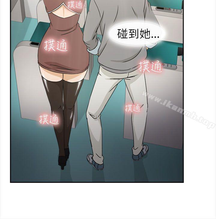 《制服的誘惑》漫画 空姐(1)