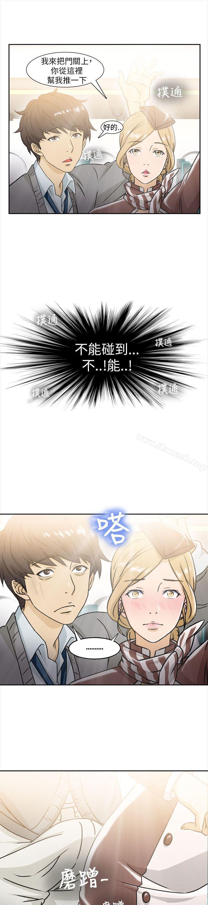 《制服的誘惑》漫画 空姐(1)