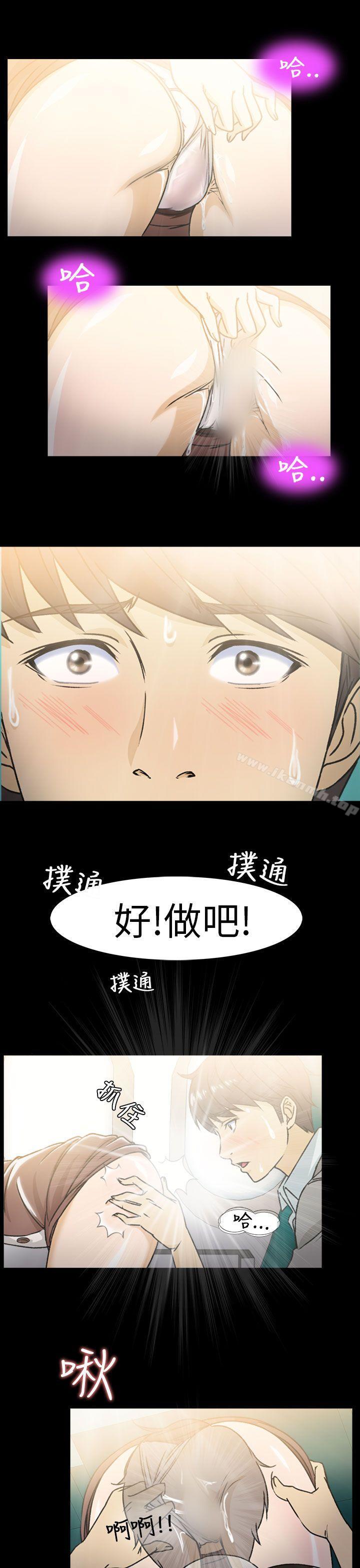 《制服的誘惑》漫画 空姐(1)