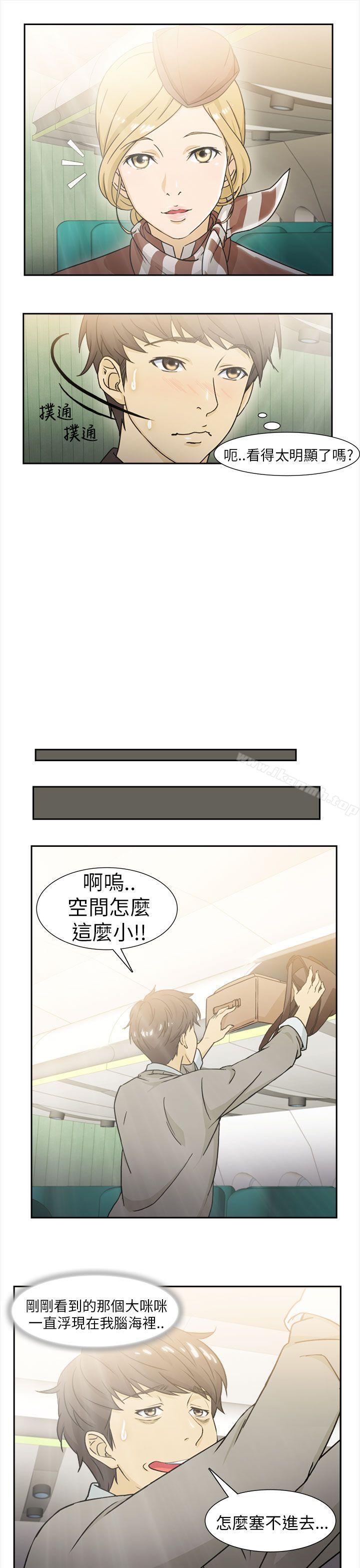 《制服的誘惑》漫画 空姐(1)