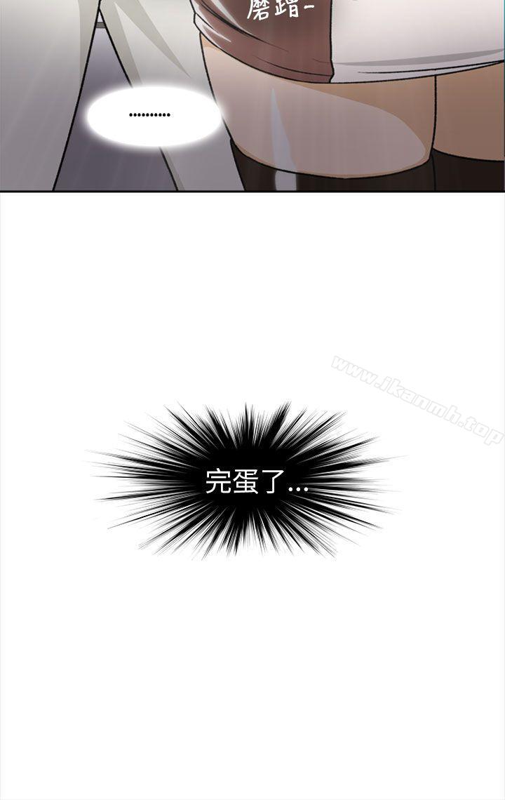 《制服的誘惑》漫画 空姐(1)