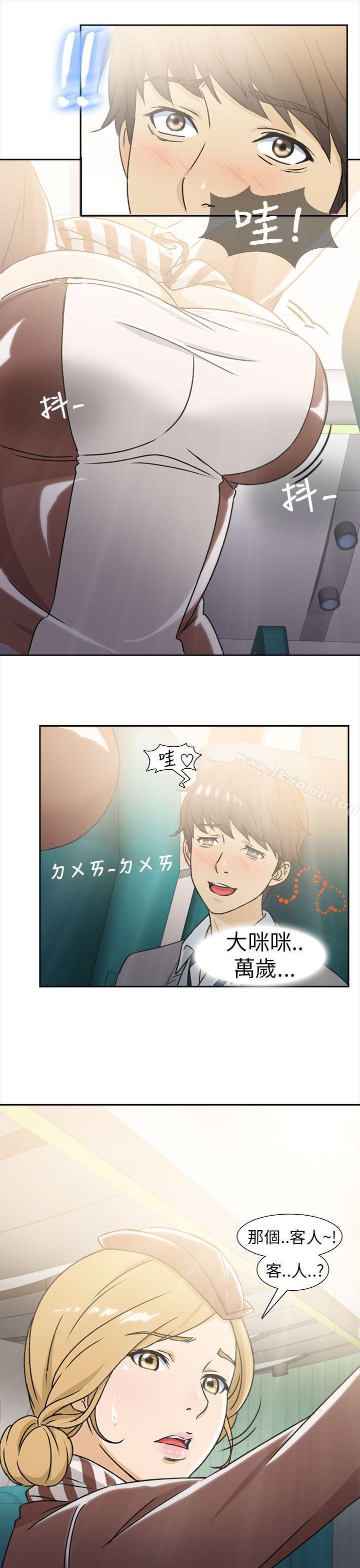《制服的誘惑》漫画 空姐(1)