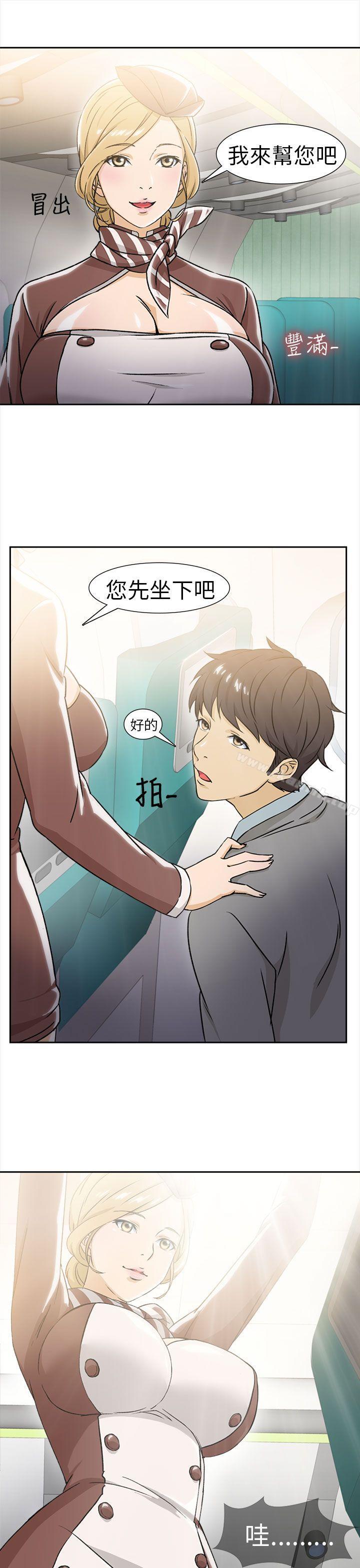 《制服的誘惑》漫画 空姐(1)