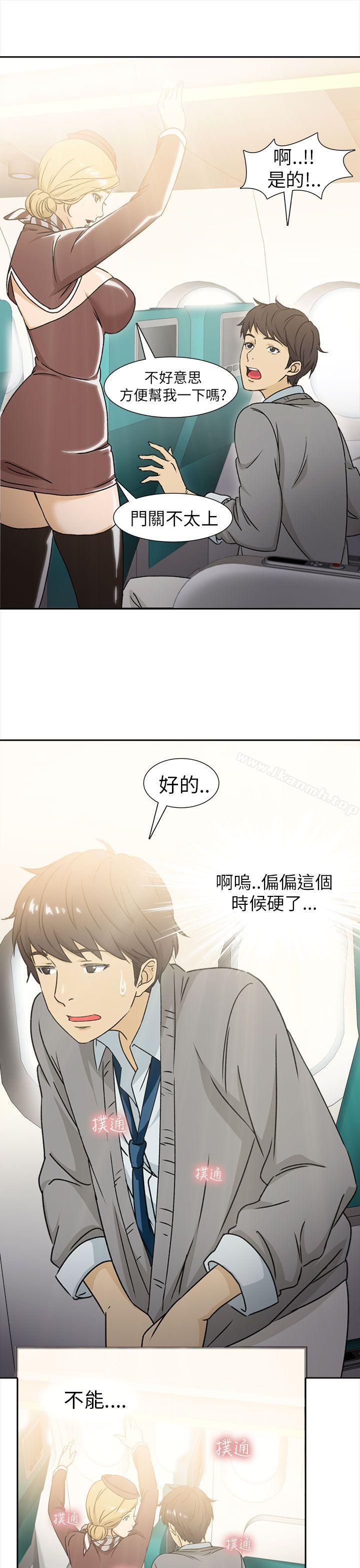 《制服的誘惑》漫画 空姐(1)