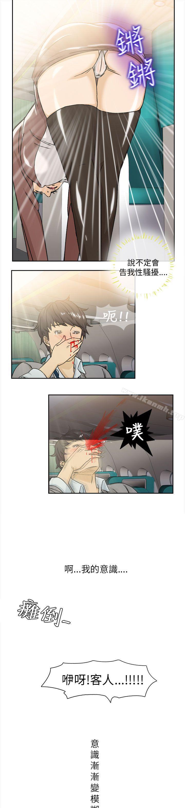 《制服的誘惑》漫画 空姐(1)