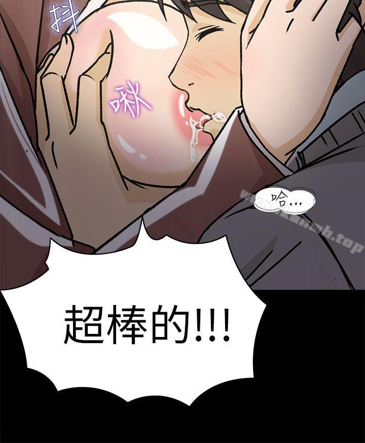 《制服的誘惑》漫画 空姐(2)